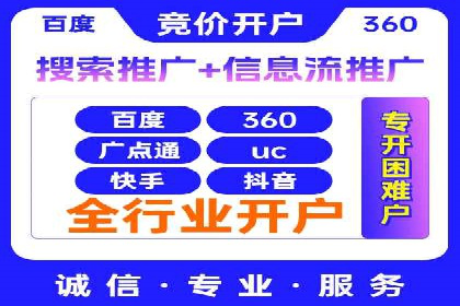 竞价托管SEM策略：提升网站流量与转化