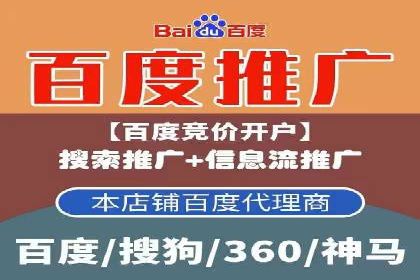 百度优化推广案例：打造高转化率网站